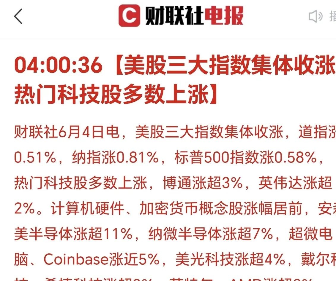 纽约股市三大股指8日上涨