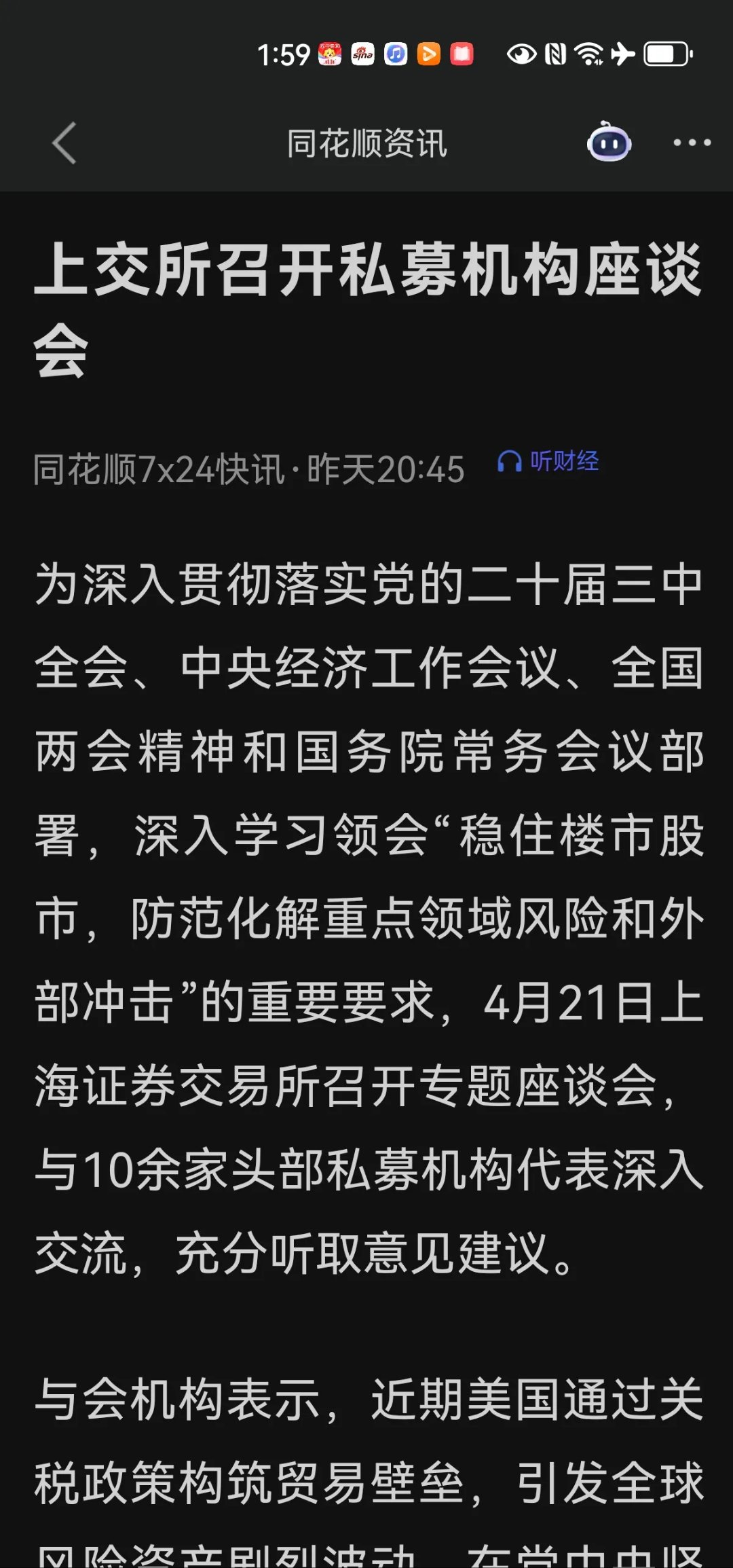 积极因素不断涌现 公募基金掀起自购潮