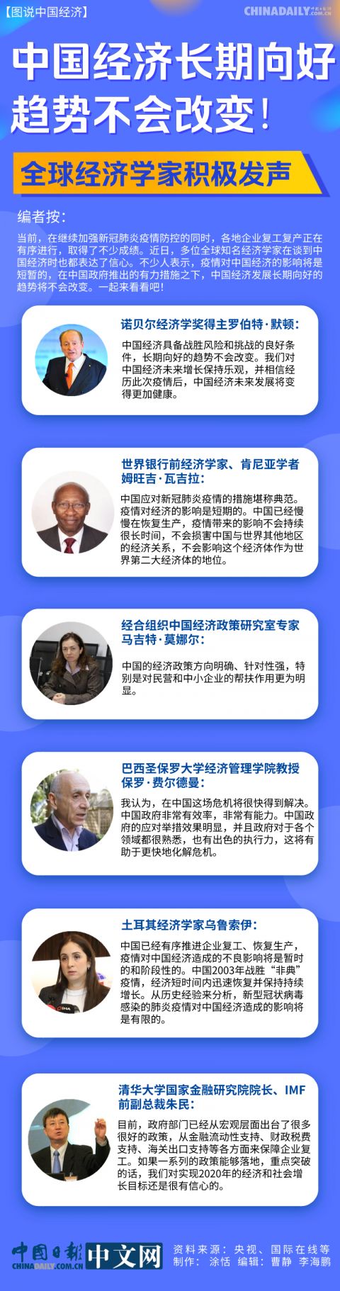 英国经济学家:看好中国经济前景