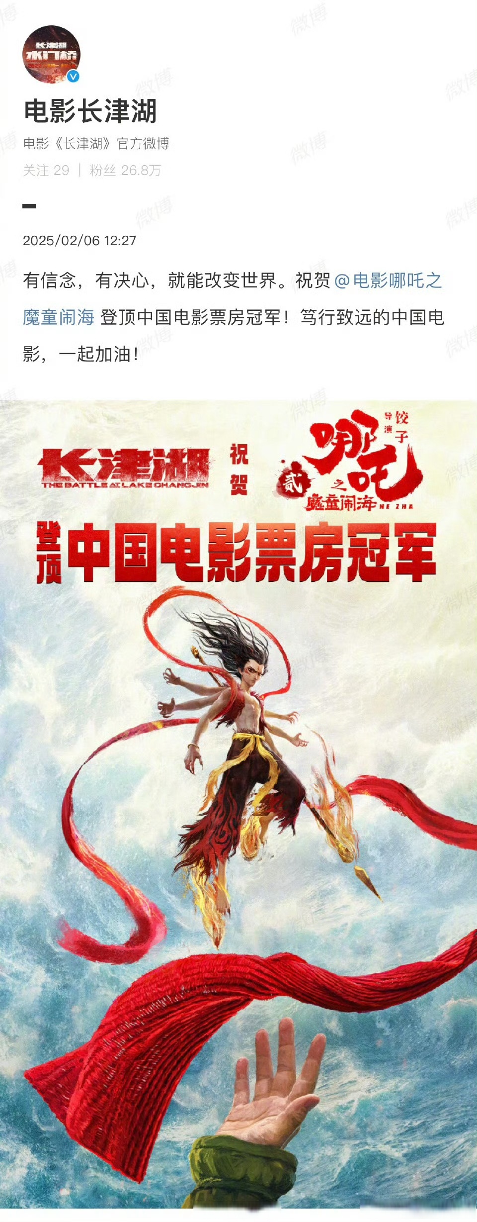 新华网财经观察丨中国动画电影的“后哪吒时代”