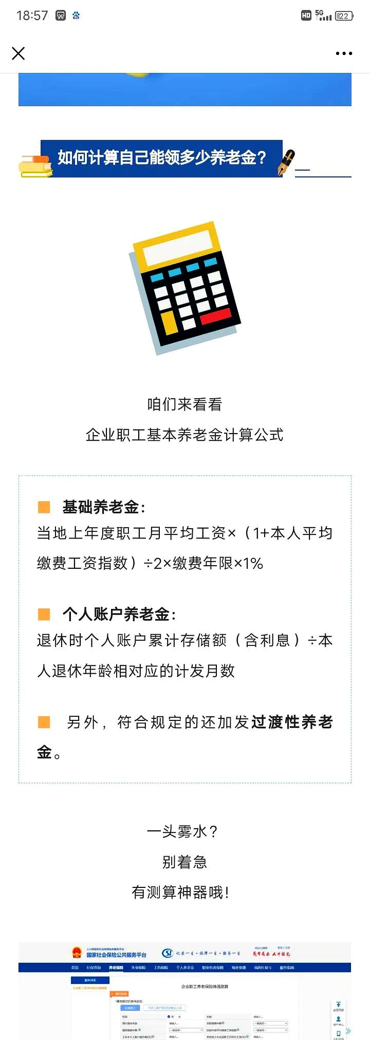 吸引真缴存 银行个人养老金业务进入“留客”深水区