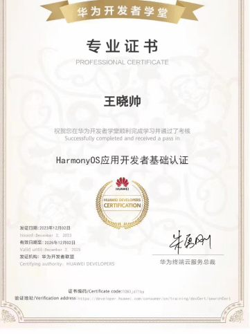 力盛体育加入上海市人工智能行业协会