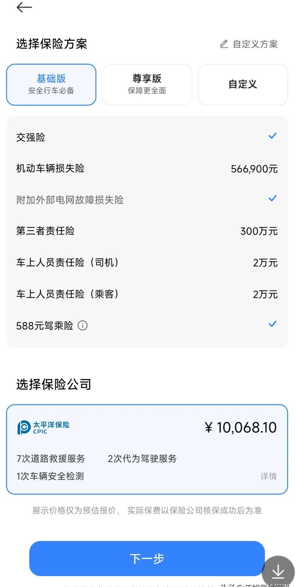 57家财险公司上半年车均保费均值约1979元