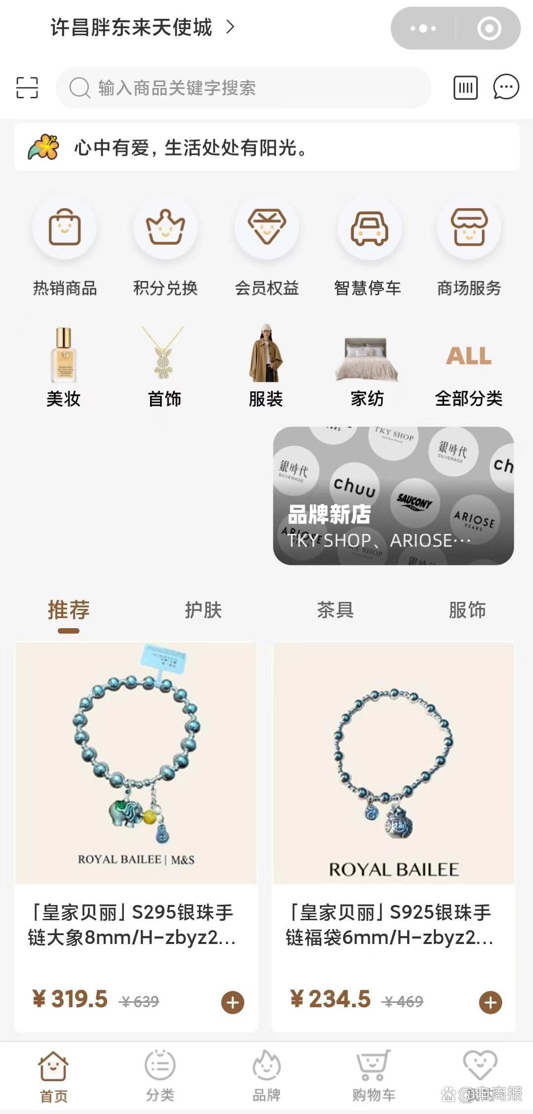 “花式”冰淇淋满足中国消费市场多元需求