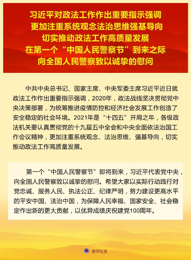 《求是》杂志发表习近平总书记重要文章《促进民营经济健康发展、高质量发展》