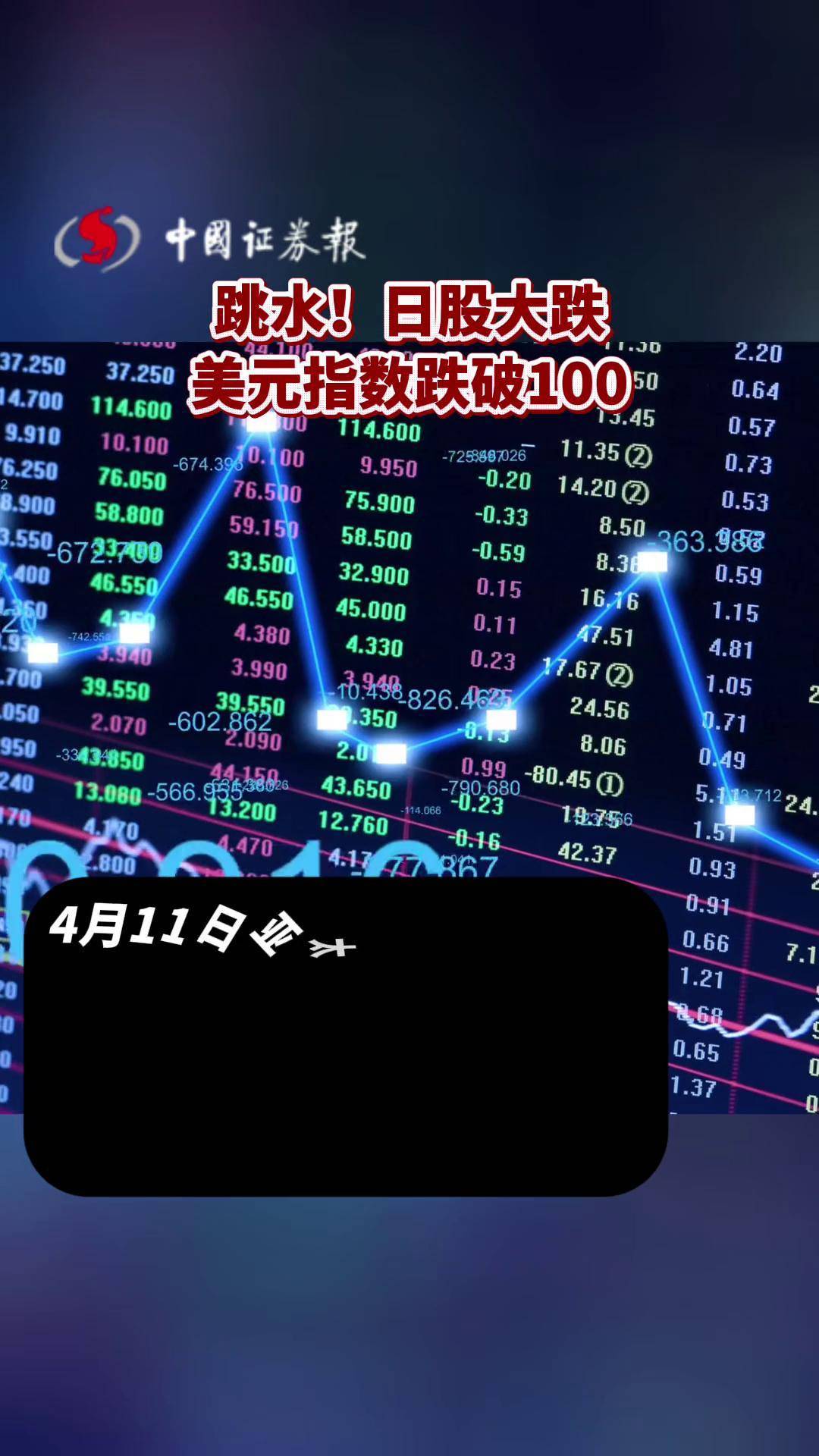 美元指数15日下跌