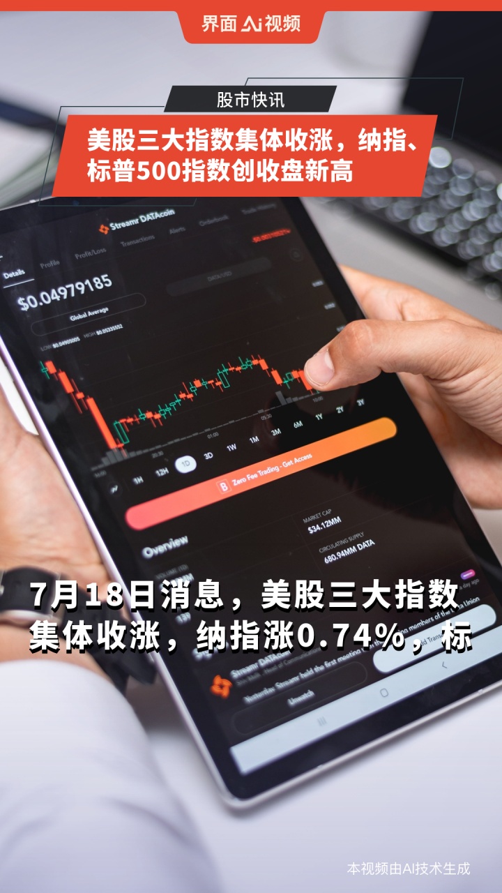 标普500指数再创历史新高 本周聚焦美联储主席鲍威尔讲话