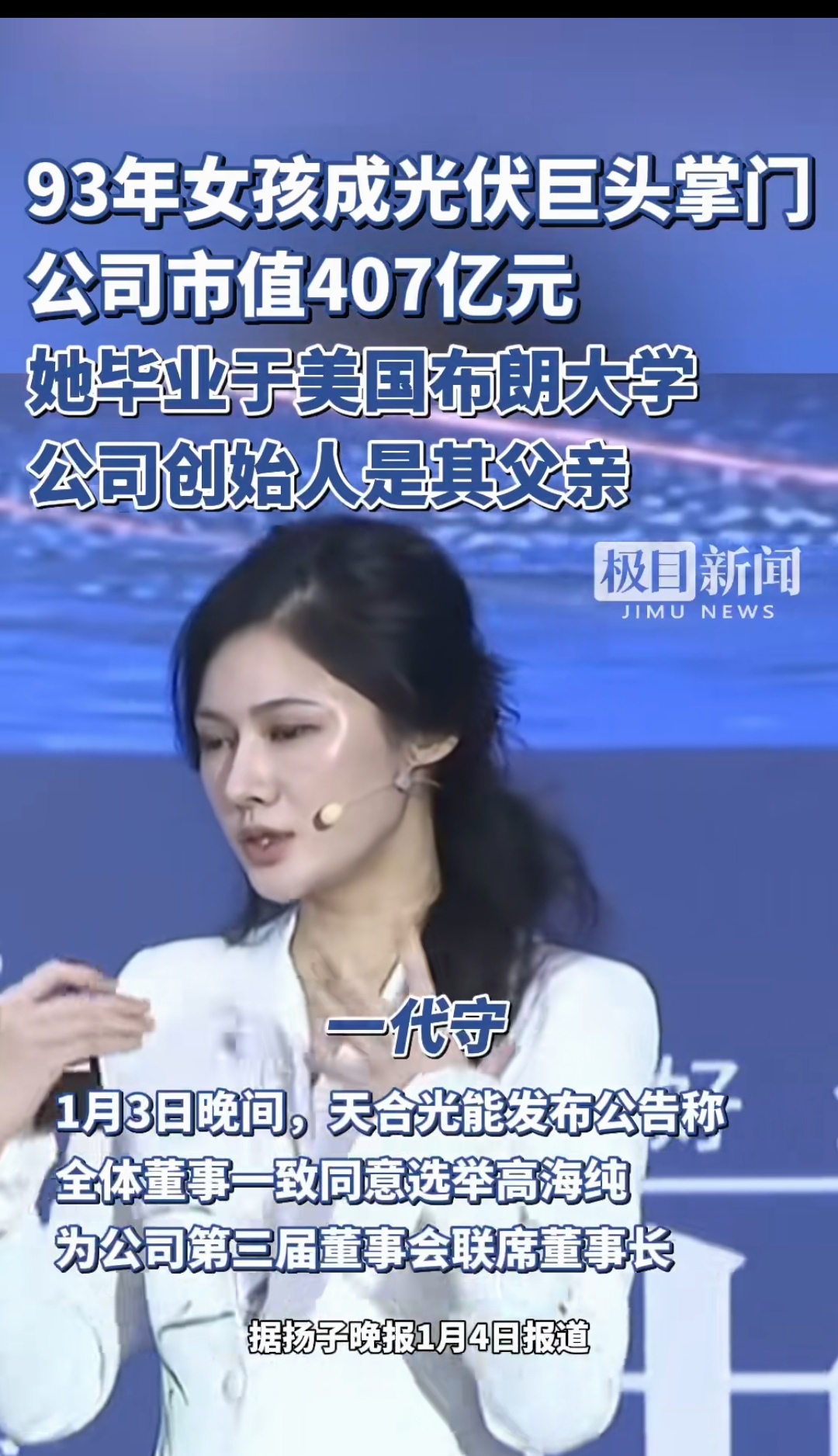 海油工程：2025年上半年实现营收113.18亿元 在手订单407亿元