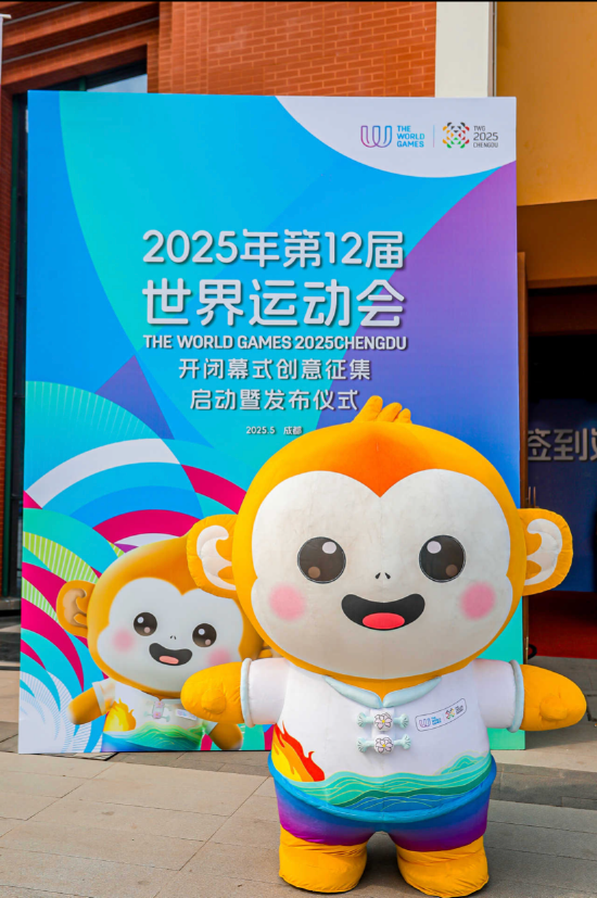 成都世运会|聚万千 爱无限——成都2025年第12届世界运动会闭幕式侧记