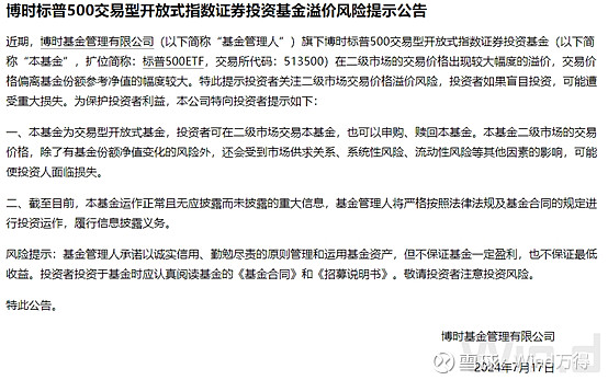 ETF交投持续活跃