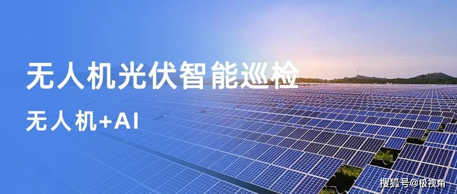 朗新科技集团:以AI之力为能源转型提供可持续的“中国方案”