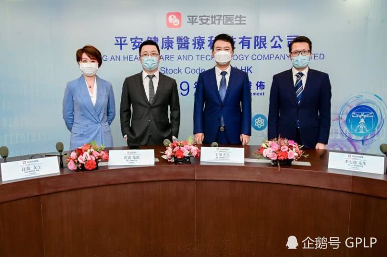 平安好医生上半年实现营收25亿元 归母净利润同比增长136.8%