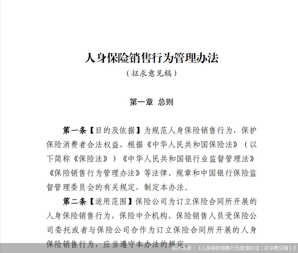 商业银行并购贷款管理办法公开征求意见