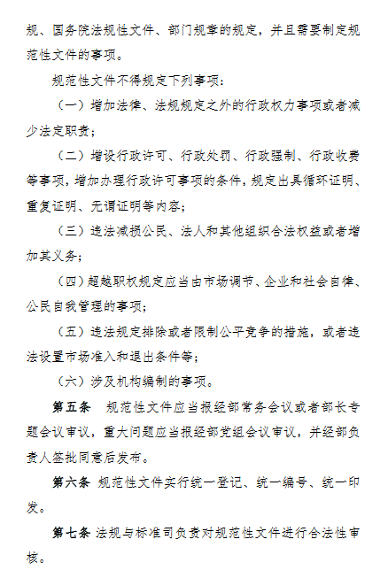商业银行并购贷款管理办法公开征求意见