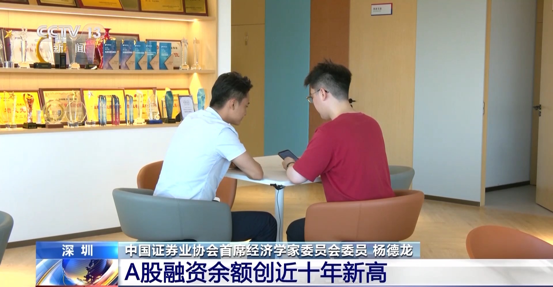 实探交投活跃下的券商营业部：佣金调整申请和两融业务咨询明显增多