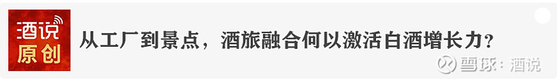 金徽酒：上半年实现营业收入17.59亿元