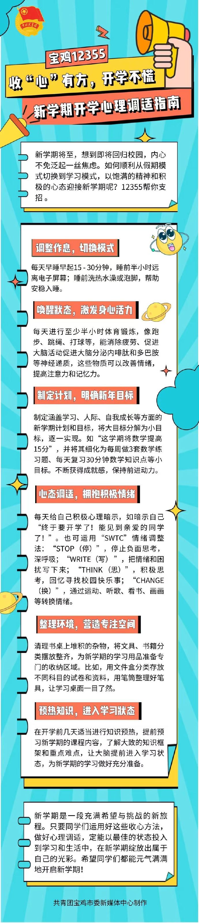 换新需求旺盛 “开学经济”持续升温