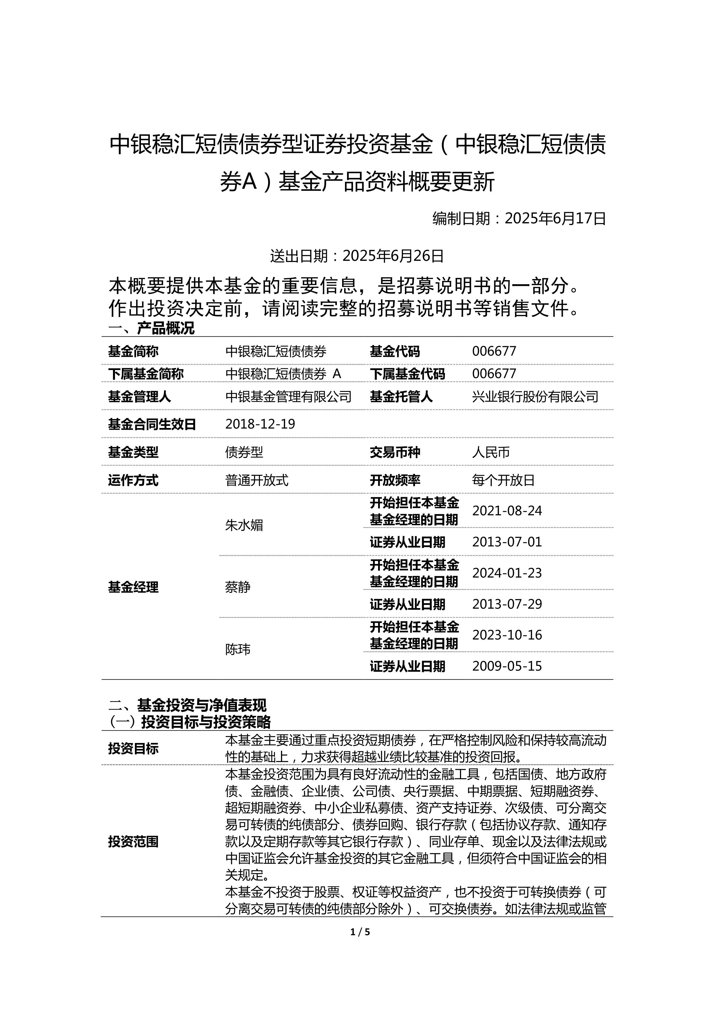 百亿级私募大幅加仓 最新策略“稳中求变”