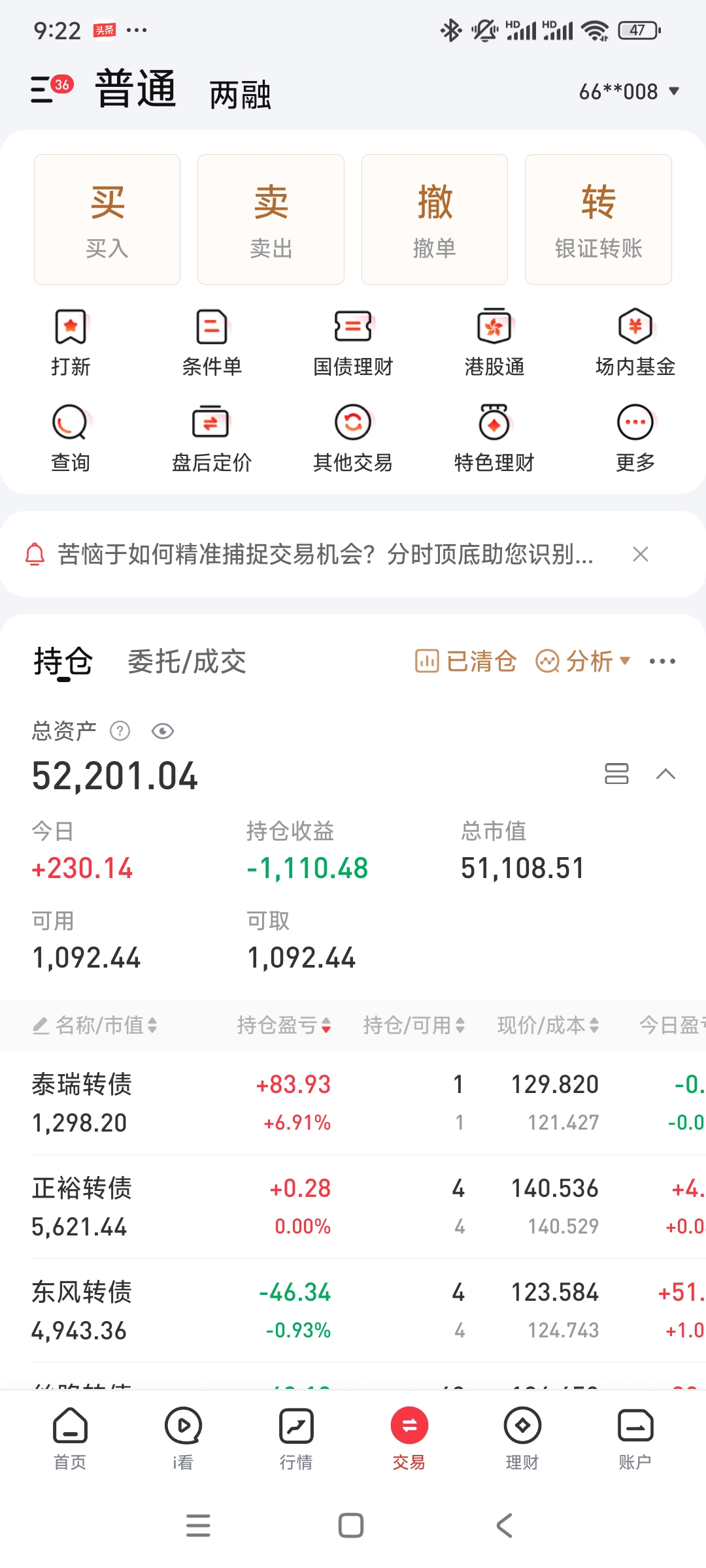 两融余额突破2.2万亿 31只绩优低估值股获加仓
