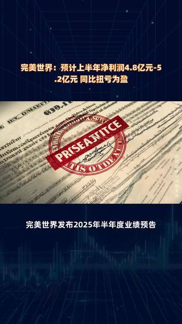利欧股份：两大板块协同发力 上半年净利润同比扭亏