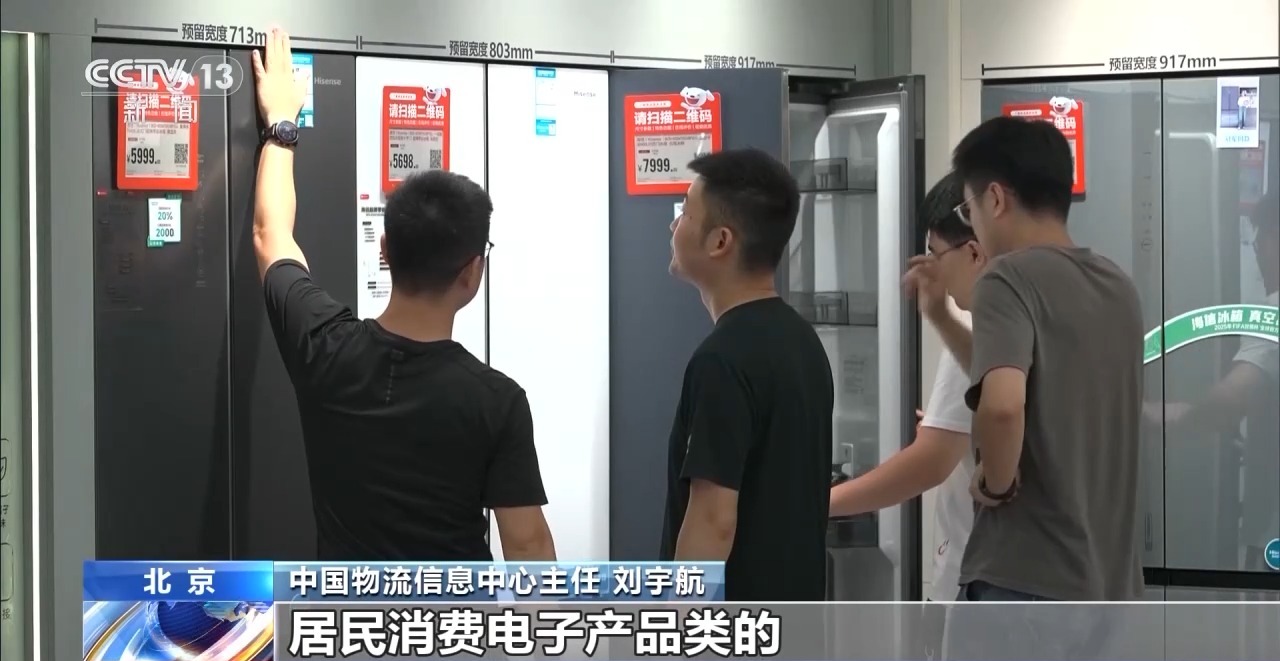 前7月全国社会物流总额同比增长5.2%