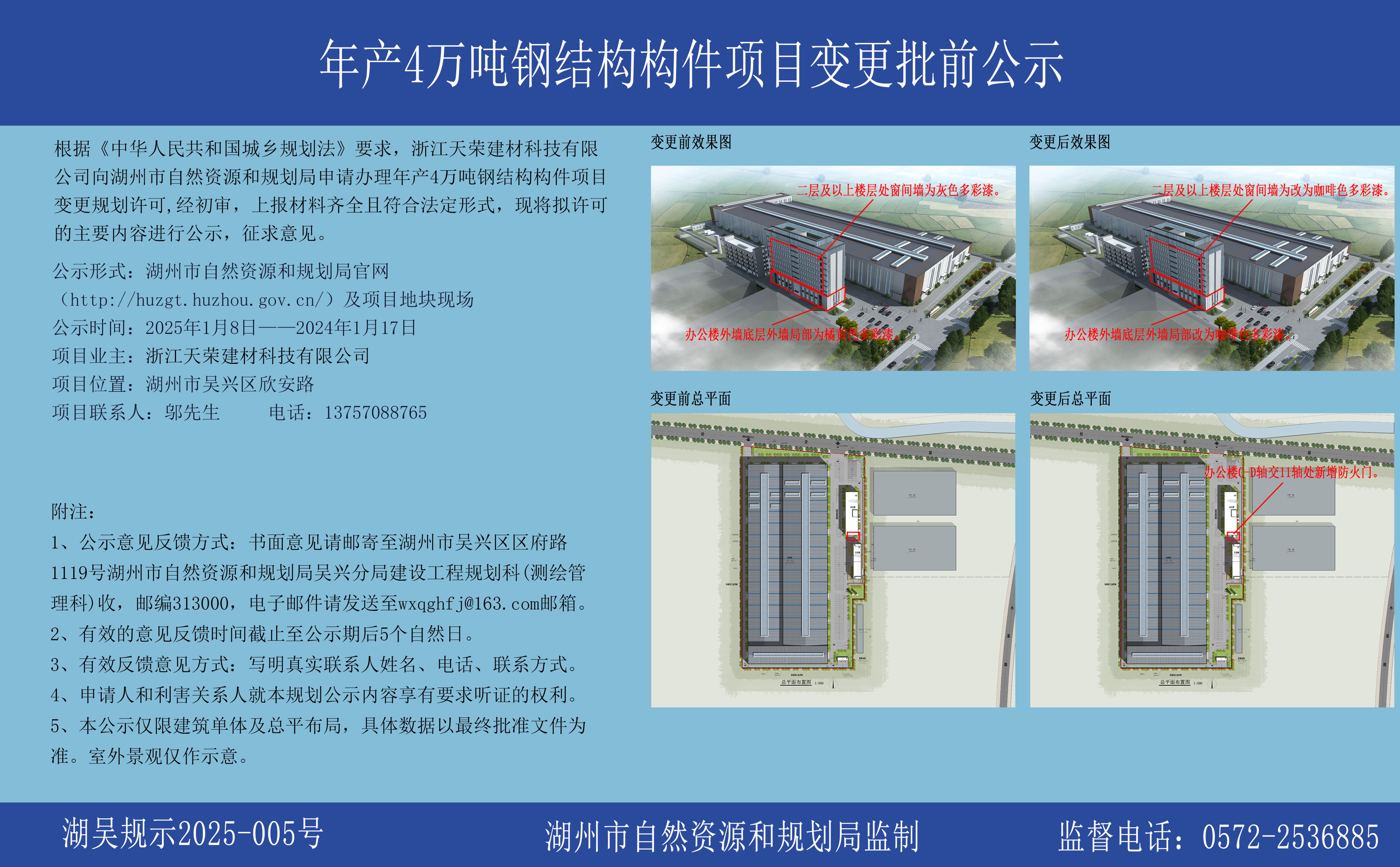 酒钢集团炼轧厂工艺装备提升及产品结构调整项目投产