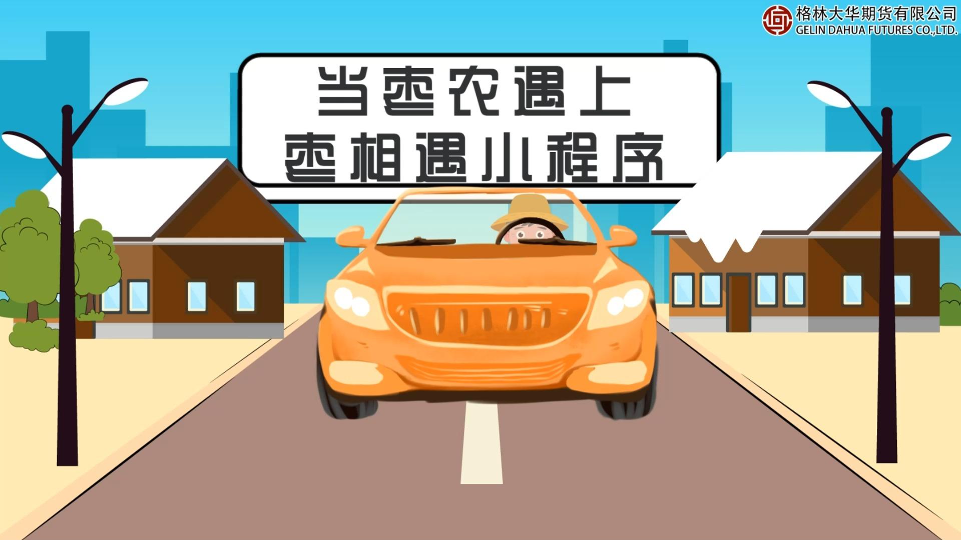 郑商所修订鲜苹果期货业务细则 提升市场服务实体经济质效