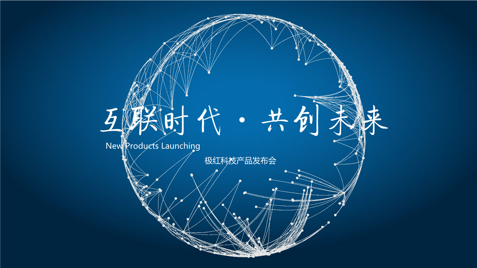 决胜“十四五” 打好收官战｜奔跑在创新前沿！按下科技强国建设“快进键”