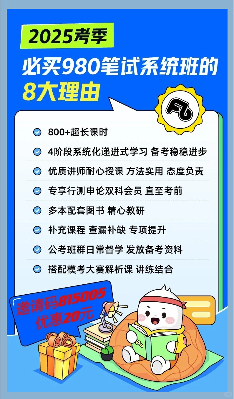 粉笔发布2025年中期业绩：实现净利润2.27亿元 持续深化“AI+职业教育”战略