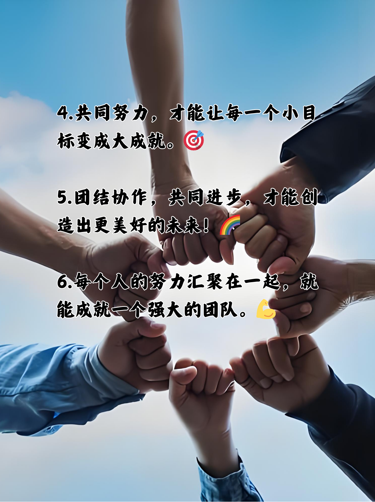 团结就是力量 奋斗开创未来——中国人民抗日战争胜利80周年的时代启示之四