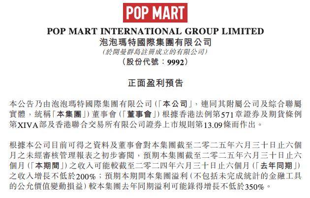 雪龙集团：上半年扣非净利润增超47%