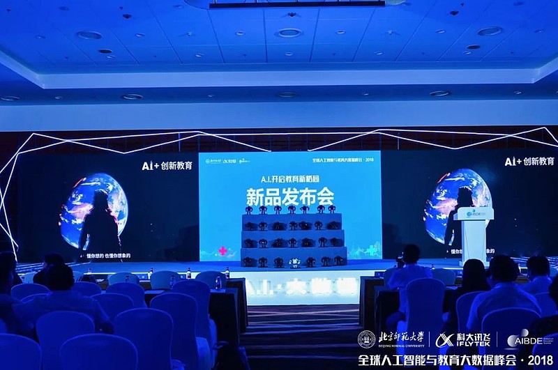 卓越教育集团发布四项AI教育产品