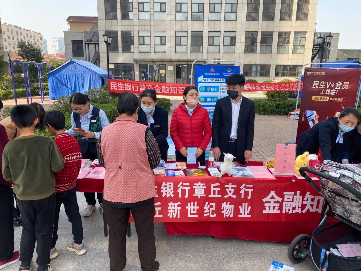 启东农商银行：吕四支行开展金融反诈宣传活动