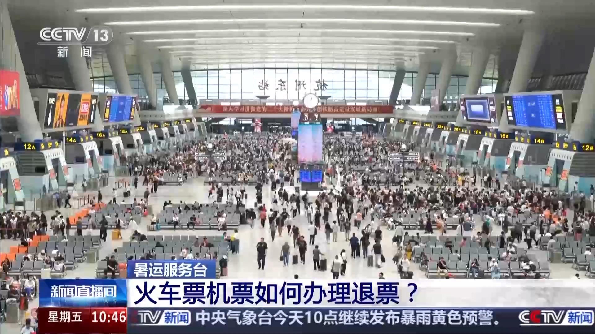 超9亿人次!2025年铁路暑运发送旅客创新高