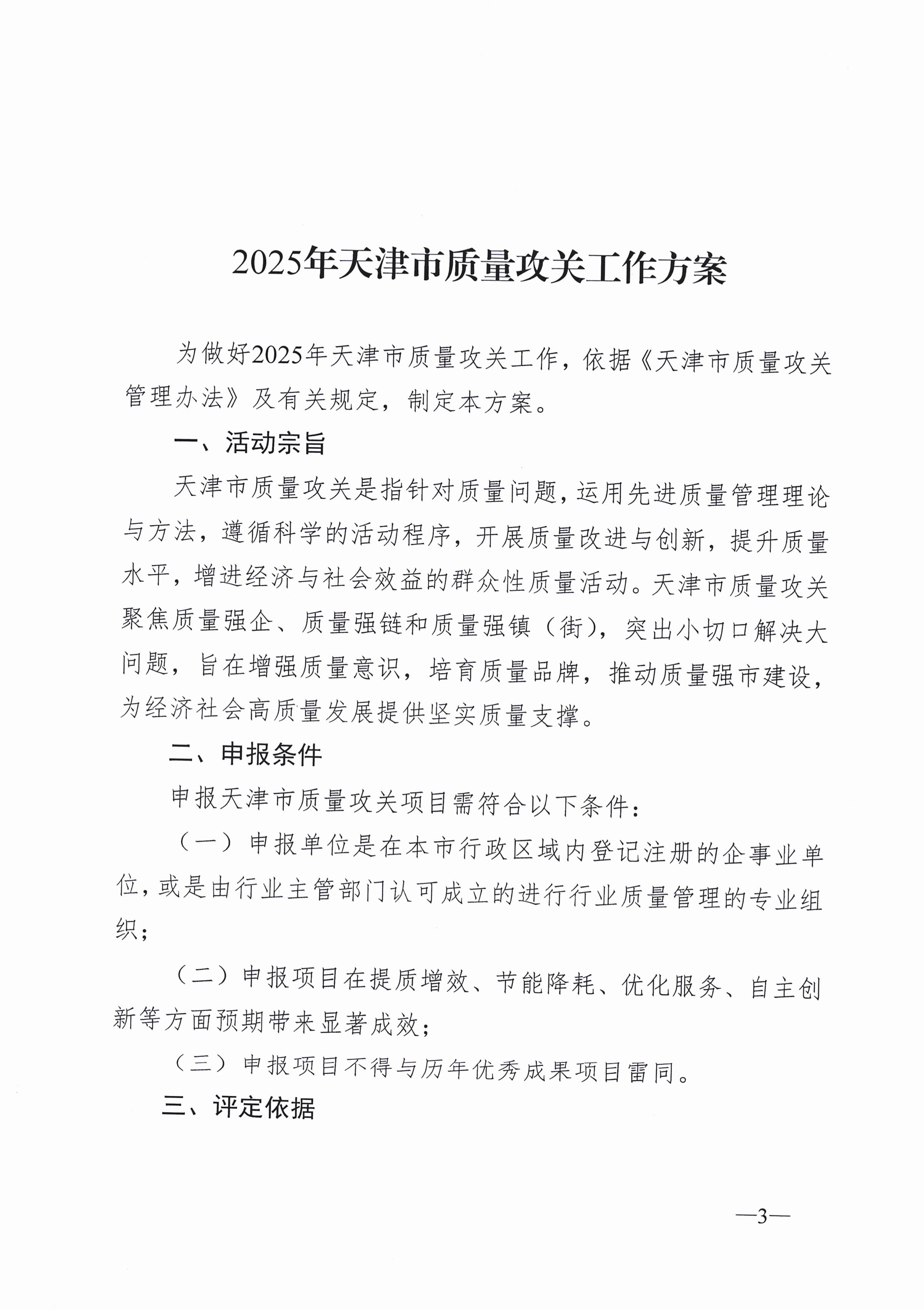 市场监管总局：9月1日起一批重要国家标准开始实施