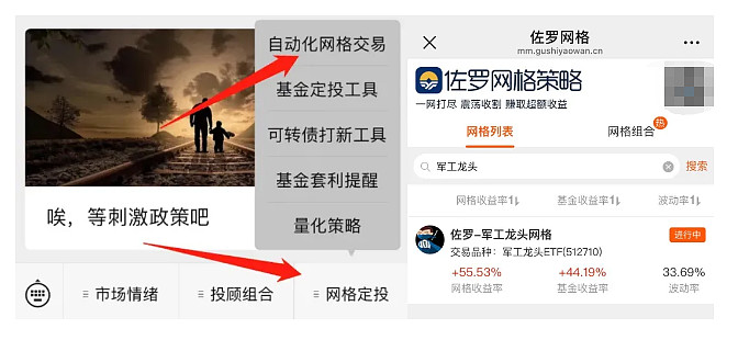 谁是ETF大买家：多家私募现身 牛散巧妙埋伏