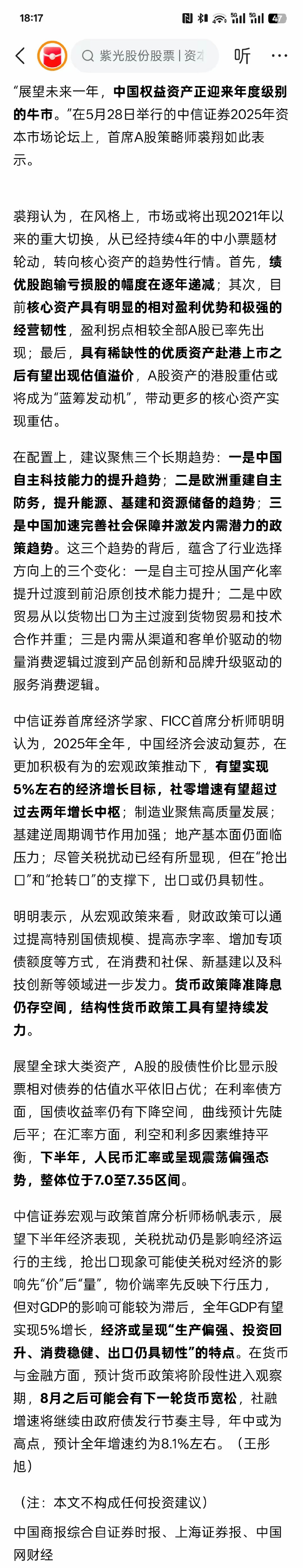 谁是ETF大买家：多家私募现身 牛散巧妙埋伏