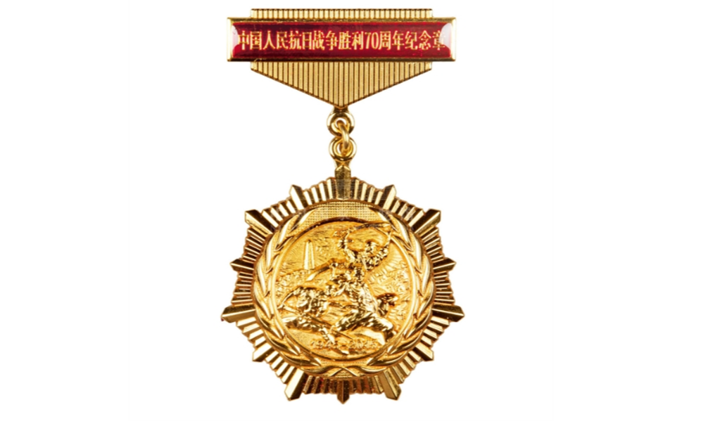习近平：在纪念中国人民抗日战争暨世界反法西斯战争胜利80周年招待会上的讲话