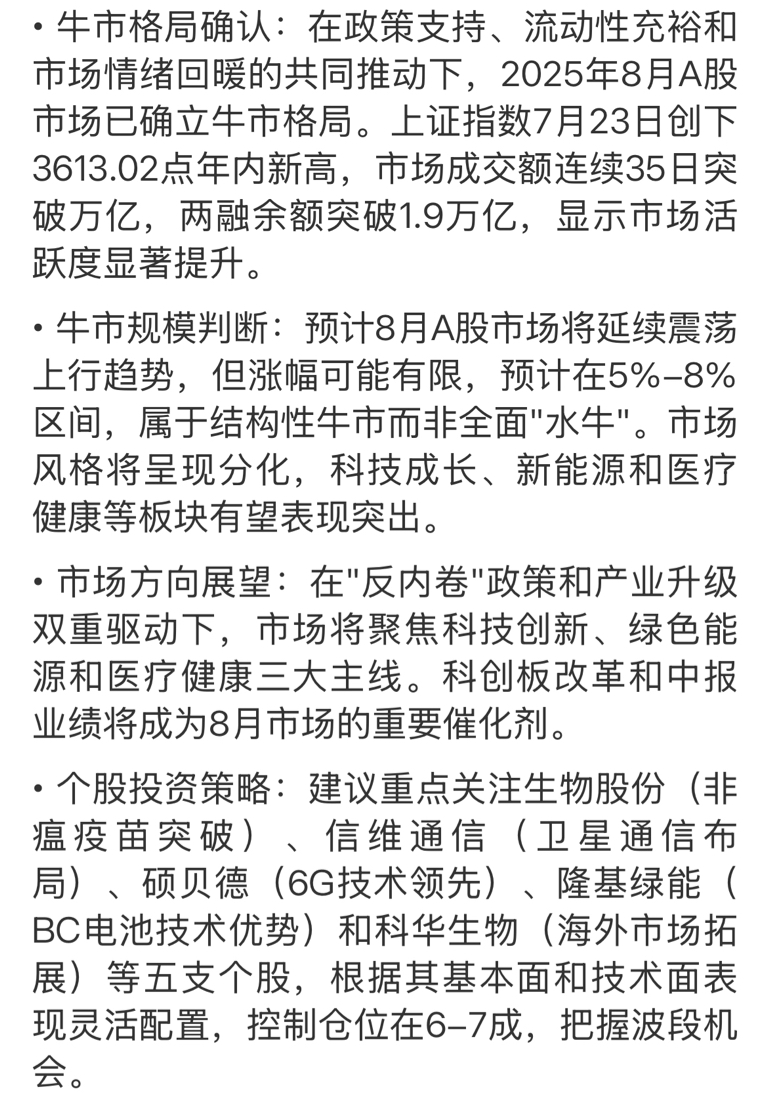 A股短期宽幅震荡 机构建议把握结构性机会