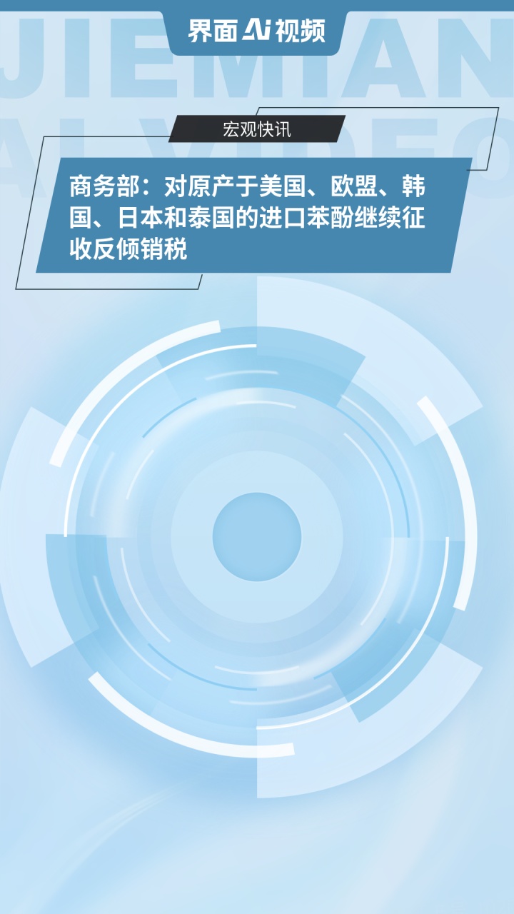 商务部新闻发言人就对原产于美国的进口相关光纤产品反规避调查裁决答记者问