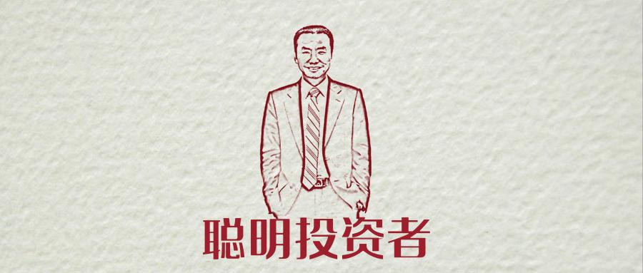 中欧瑞博吴伟志：投资中最困难的事，踏空后该怎么办？