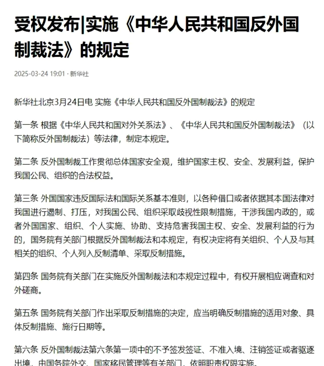 商务部回应中国首起反规避调查裁决