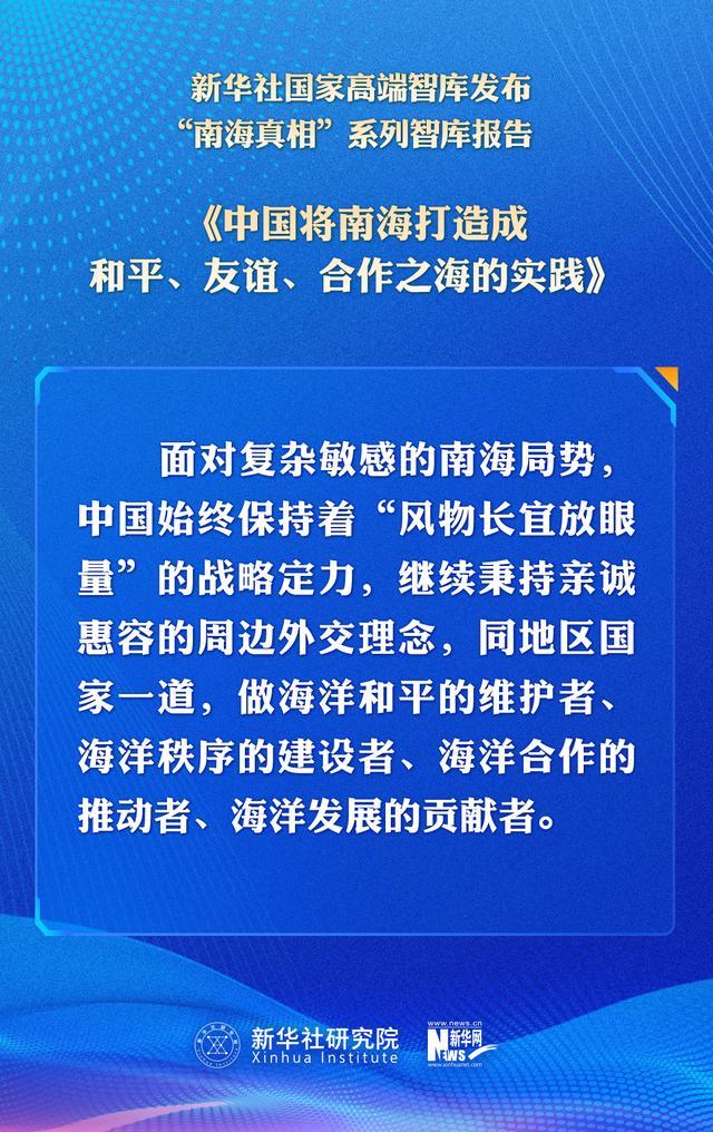 新华社国家高端智库发布《回应时代呼唤 解答世界之问——中国全球公共思想产品的供给与贡献》智库报告