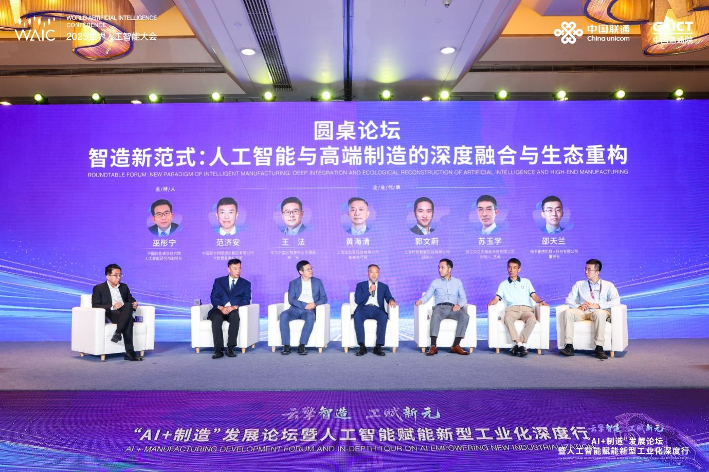 赋能赋值赋智作用凸显 工业互联网与人工智能加速融合