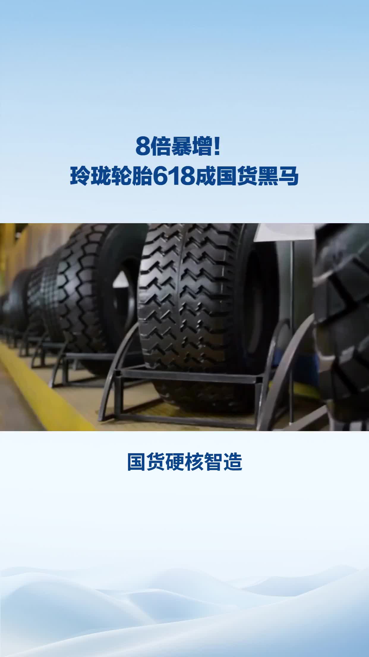 玲珑轮胎：荣获德国机构测试大奖