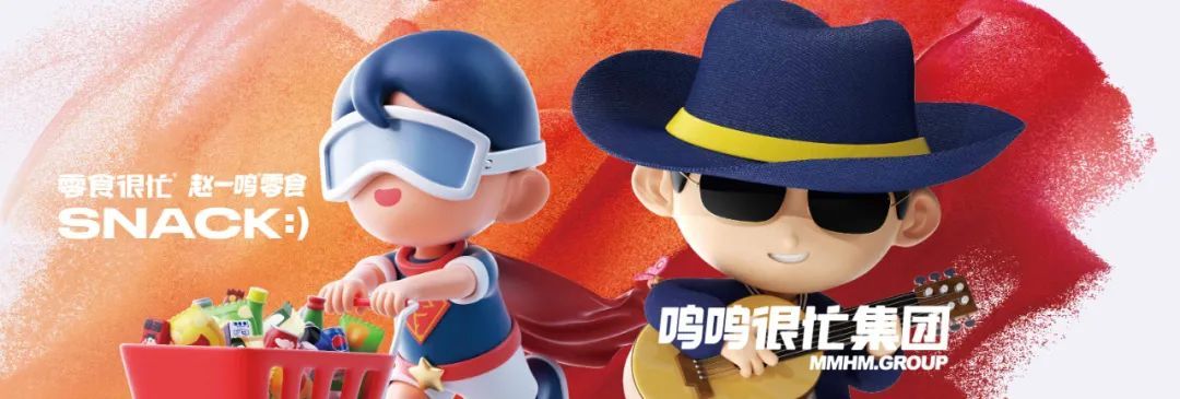 咨询机构沙利文：鸣鸣很忙全国门店数突破2万家