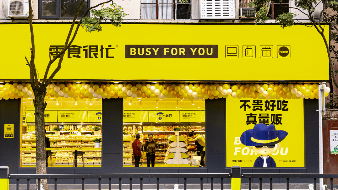 咨询机构沙利文：鸣鸣很忙全国门店数突破2万家