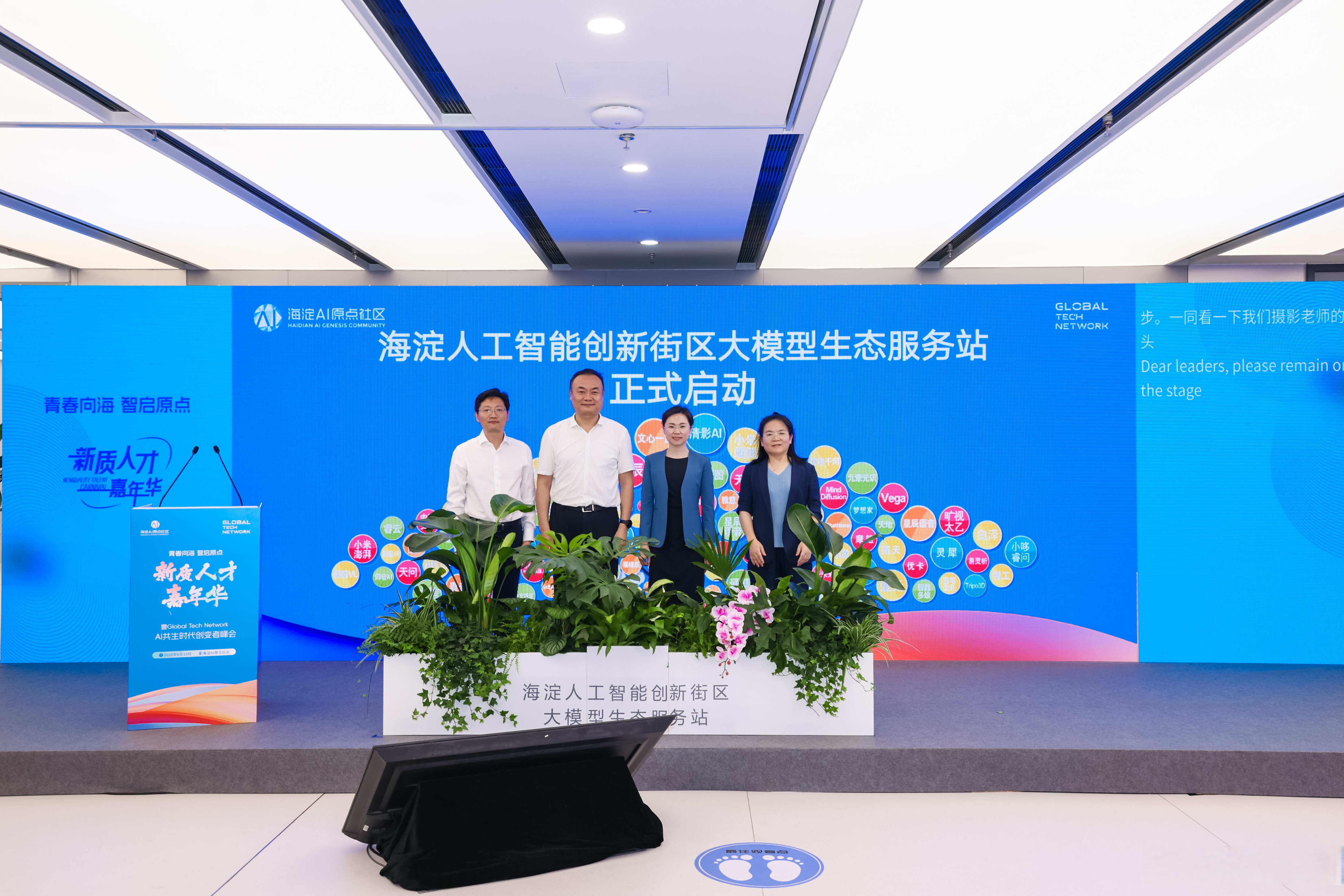 “AI+金融”创新实验室落户良乡大学城 北京中关村学院、中关村人工智能研究院与北京基金小镇共筑科技金融新生态