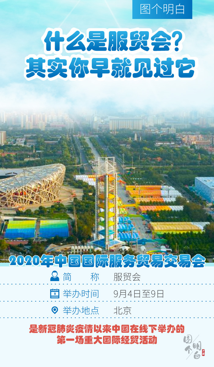 泰康基金走进服贸会 传播科学理财投资观