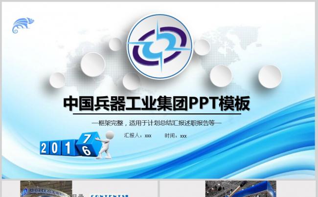 兵器工业园旗下奥雷德公司部分股权转让